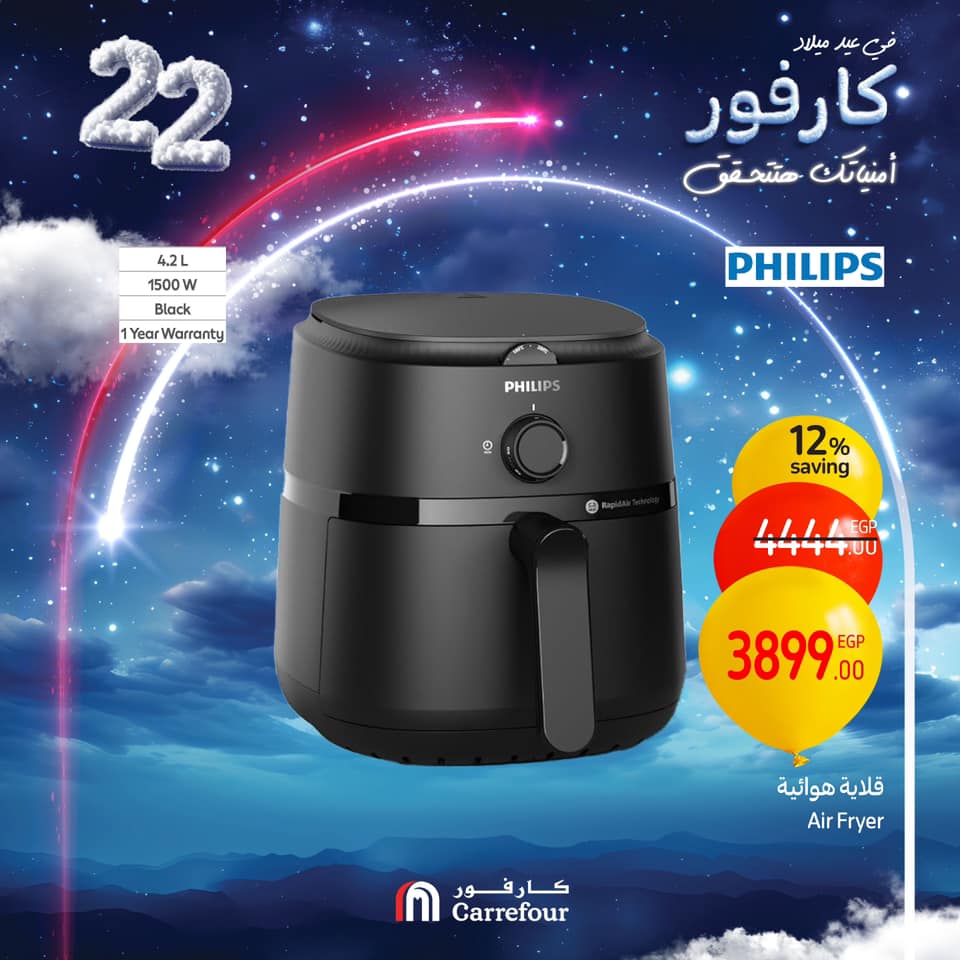 carrefour offers from 7jan to 7jan 2025 عروض كارفور من 7 يناير حتى 7 يناير 2025 صفحة رقم 2